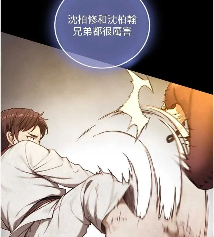 第23话-与沈柏翰兄弟的恩怨 17