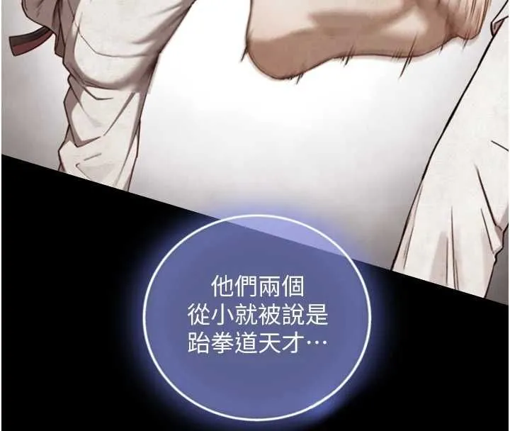 第23话-与沈柏翰兄弟的恩怨 18
