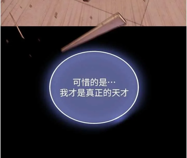 第23话-与沈柏翰兄弟的恩怨 23
