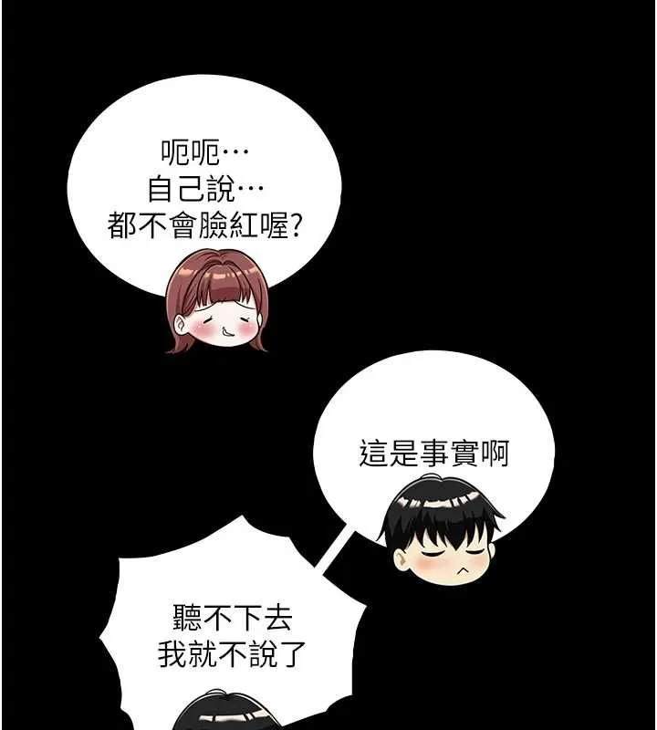 第23话-与沈柏翰兄弟的恩怨 24