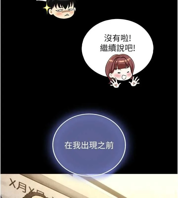第23话-与沈柏翰兄弟的恩怨 25