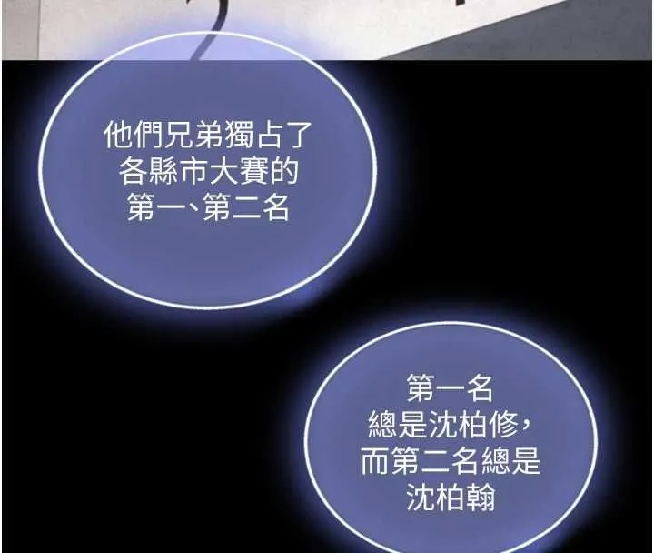 第23话-与沈柏翰兄弟的恩怨 27
