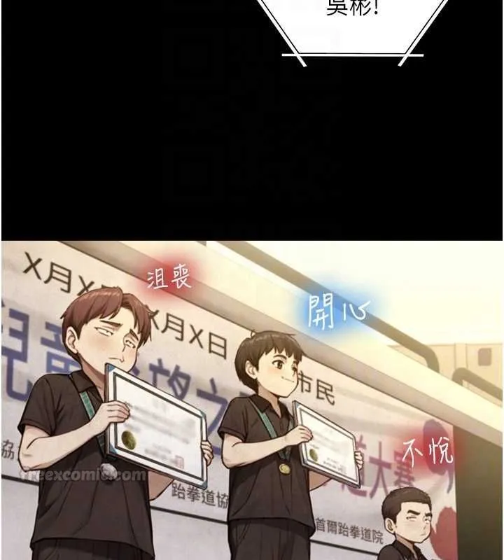 第23话-与沈柏翰兄弟的恩怨 30