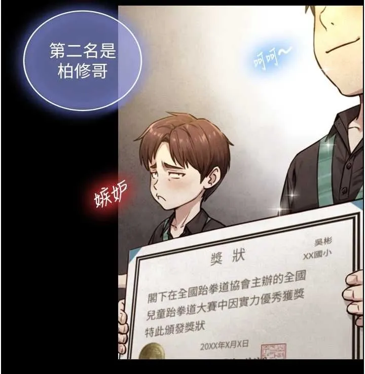 第23话-与沈柏翰兄弟的恩怨 34