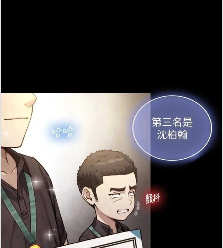 第23话-与沈柏翰兄弟的恩怨 35
