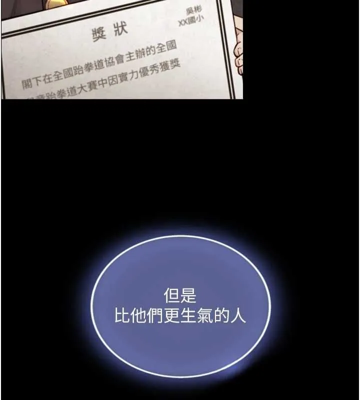 第23话-与沈柏翰兄弟的恩怨 36