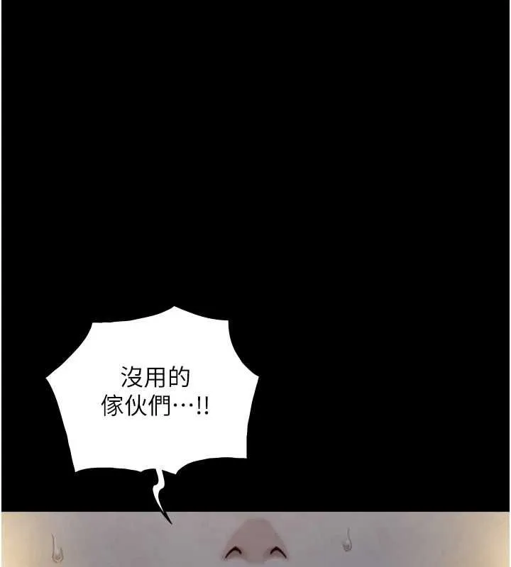 第23话-与沈柏翰兄弟的恩怨 37