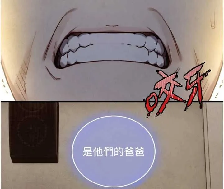 第23话-与沈柏翰兄弟的恩怨 38