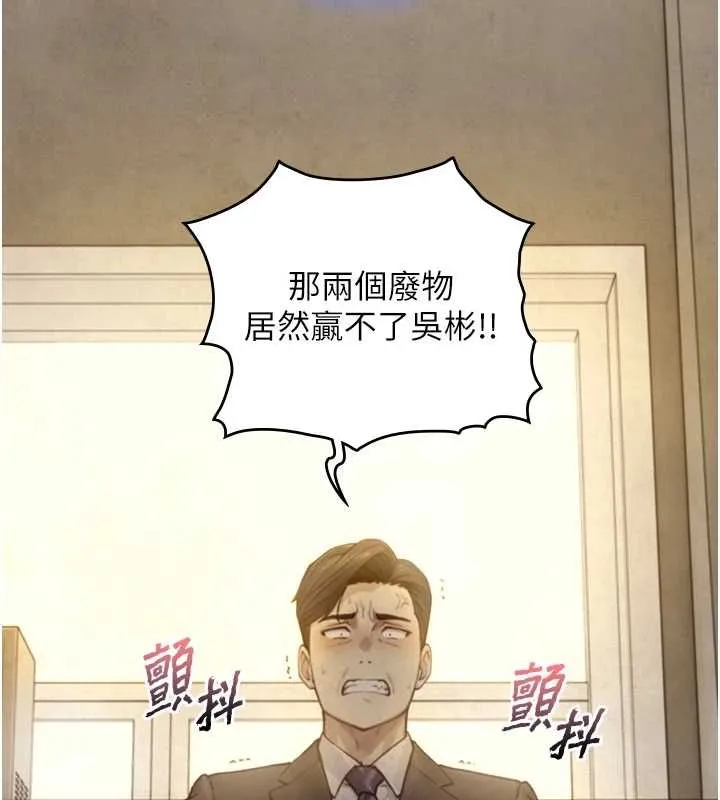 第23话-与沈柏翰兄弟的恩怨 39