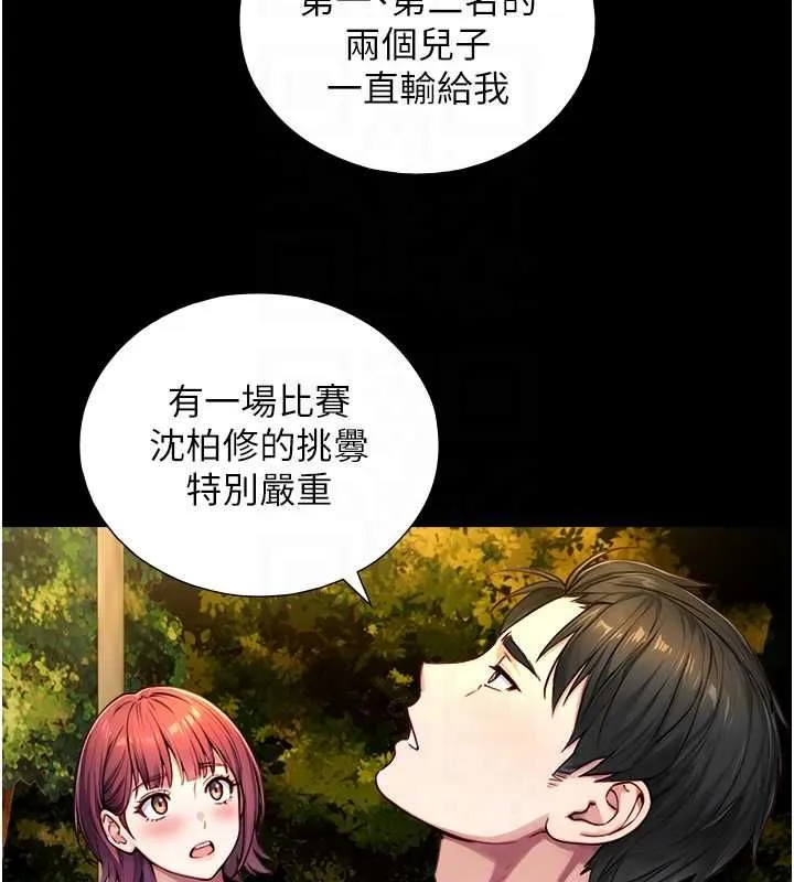 第23话-与沈柏翰兄弟的恩怨 43