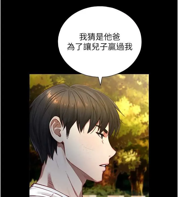 第23话-与沈柏翰兄弟的恩怨 50