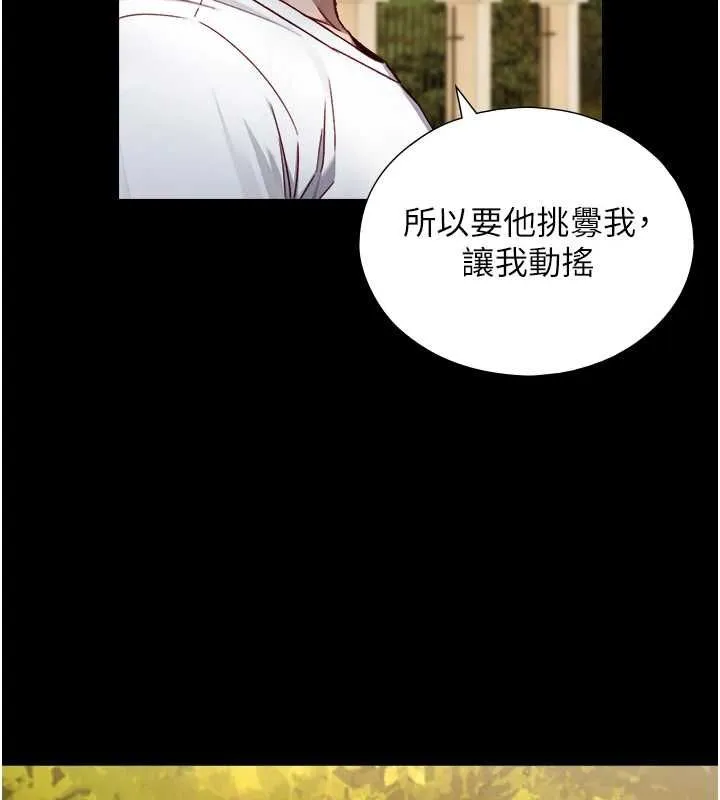第23话-与沈柏翰兄弟的恩怨 51