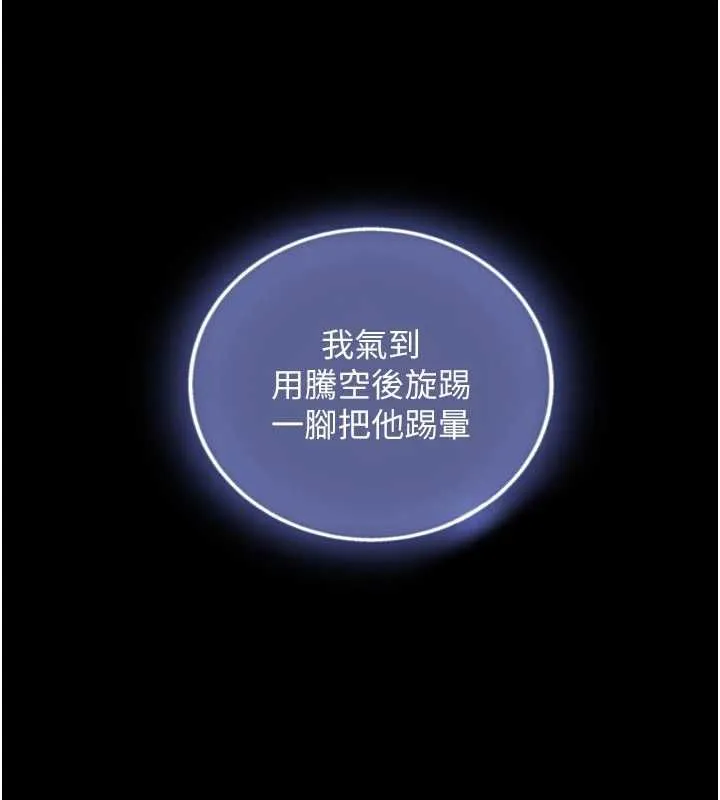 第23话-与沈柏翰兄弟的恩怨 66