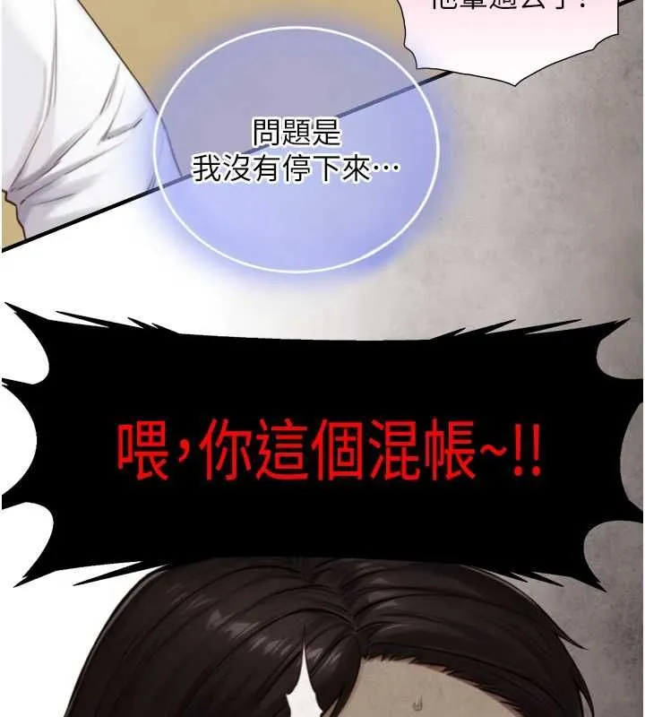 第23话-与沈柏翰兄弟的恩怨 68