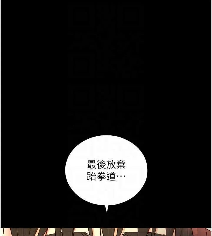 第23话-与沈柏翰兄弟的恩怨 74