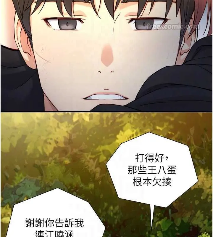 第23话-与沈柏翰兄弟的恩怨 75
