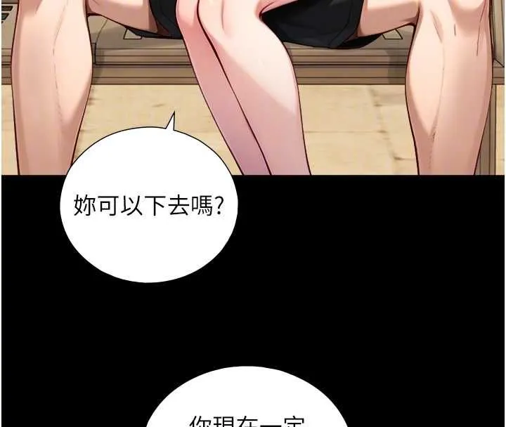 第23话-与沈柏翰兄弟的恩怨 77
