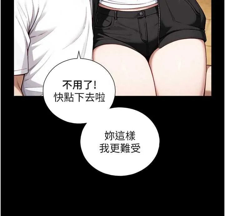 第23话-与沈柏翰兄弟的恩怨 79
