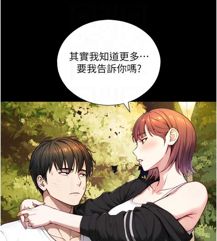第23话-与沈柏翰兄弟的恩怨 80