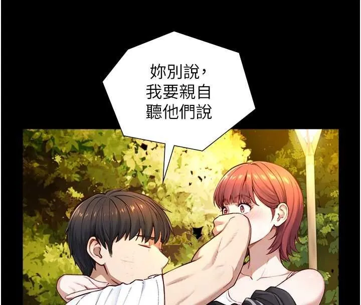 第23话-与沈柏翰兄弟的恩怨 83