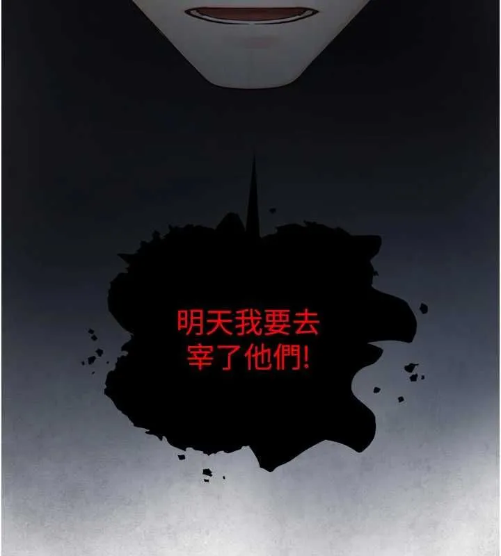 第23话-与沈柏翰兄弟的恩怨 86