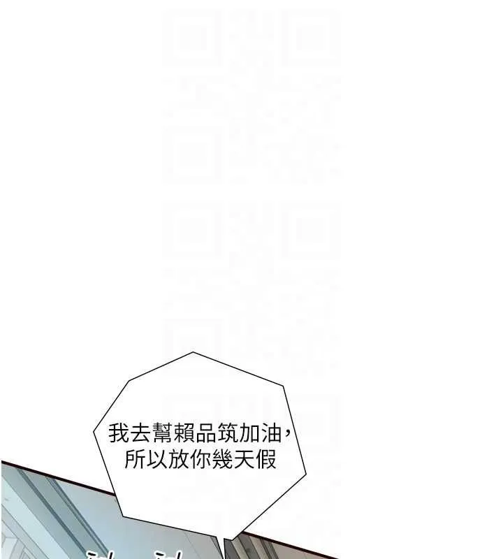 第23话-与沈柏翰兄弟的恩怨 88