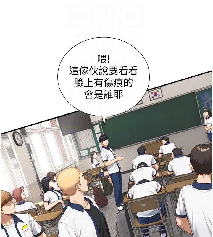 第23话-与沈柏翰兄弟的恩怨 96