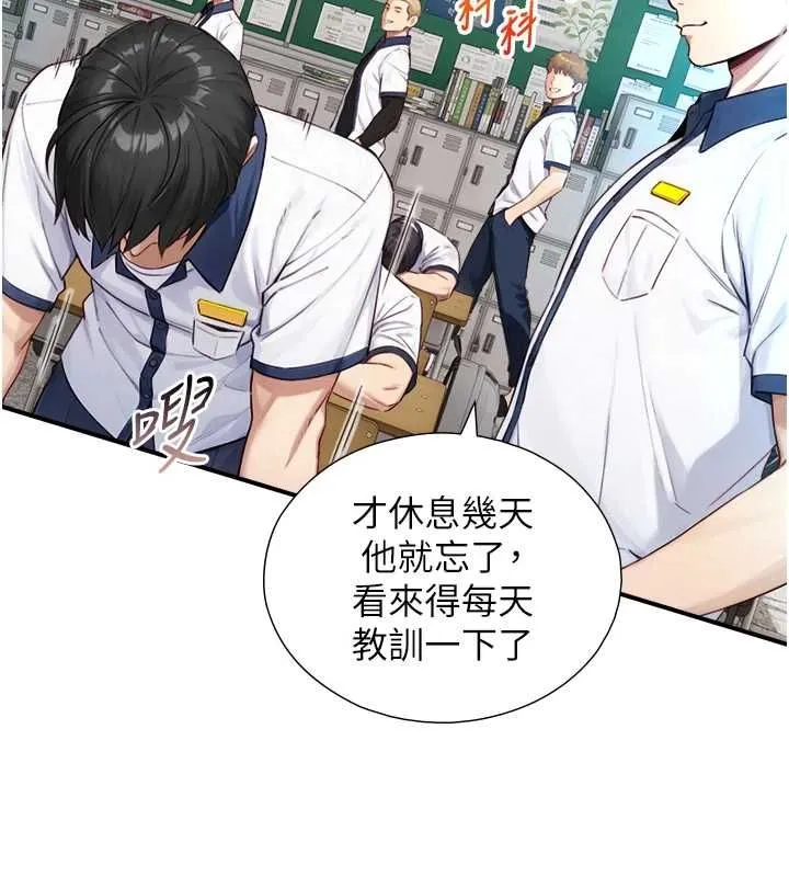 第23话-与沈柏翰兄弟的恩怨 100