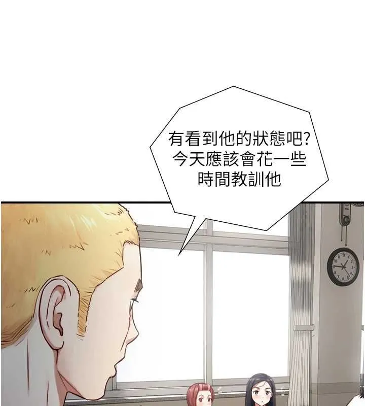 第23话-与沈柏翰兄弟的恩怨 101