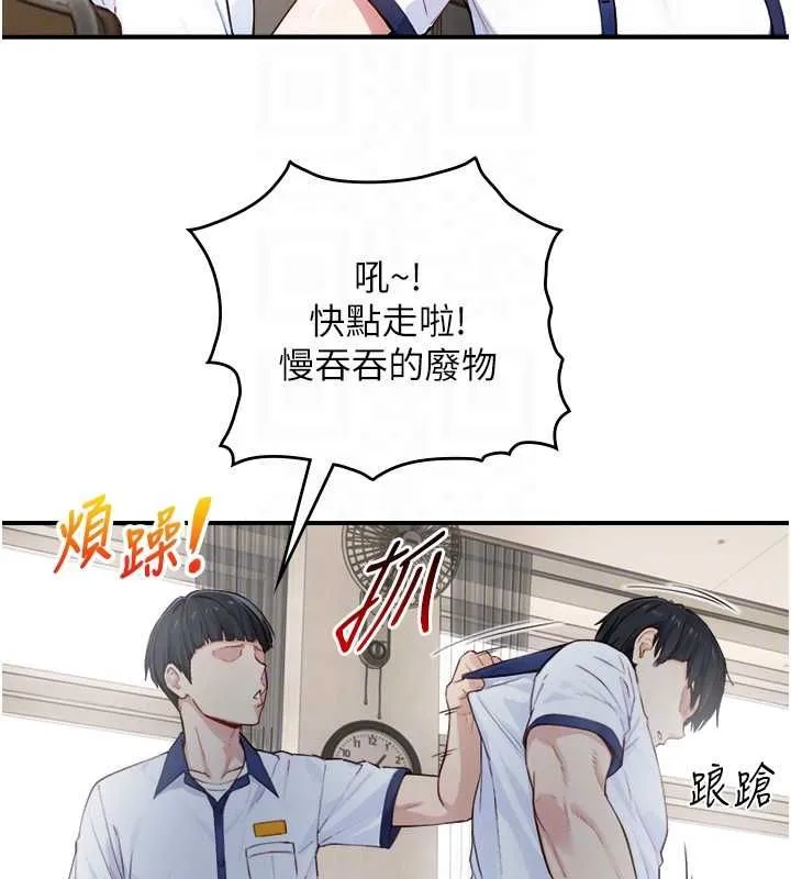 第23话-与沈柏翰兄弟的恩怨 104