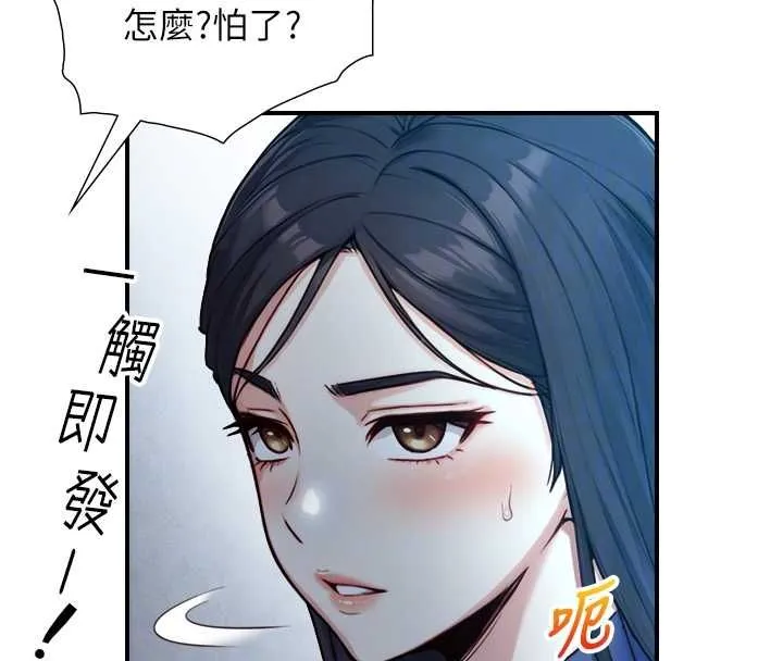 第23话-与沈柏翰兄弟的恩怨 106