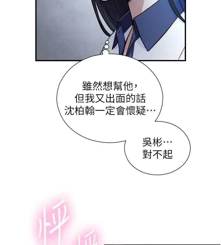 第23话-与沈柏翰兄弟的恩怨 107