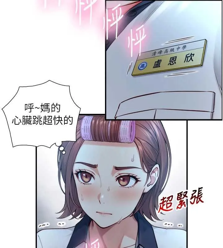 第23话-与沈柏翰兄弟的恩怨 108