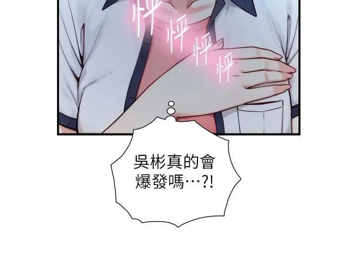 第23话-与沈柏翰兄弟的恩怨 109