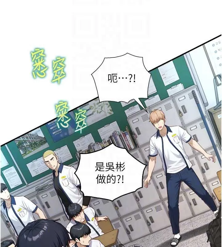 第23话-与沈柏翰兄弟的恩怨 119