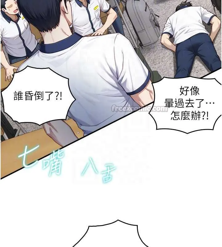 第23话-与沈柏翰兄弟的恩怨 120