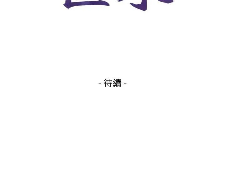 第23话-与沈柏翰兄弟的恩怨 132