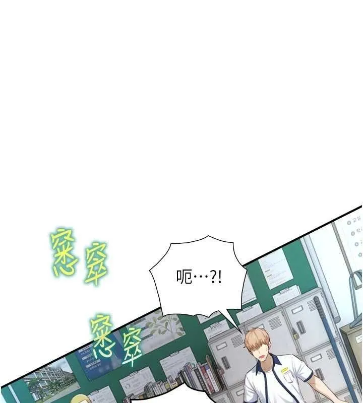 第24话-吴彬愤怒的拳头 1