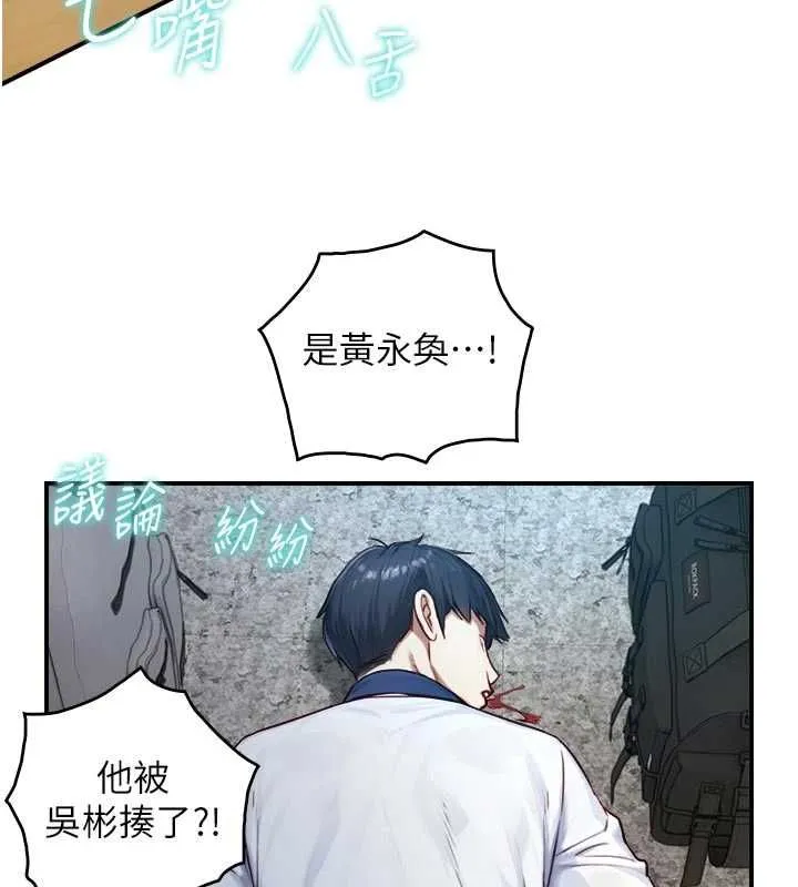 第24话-吴彬愤怒的拳头 3
