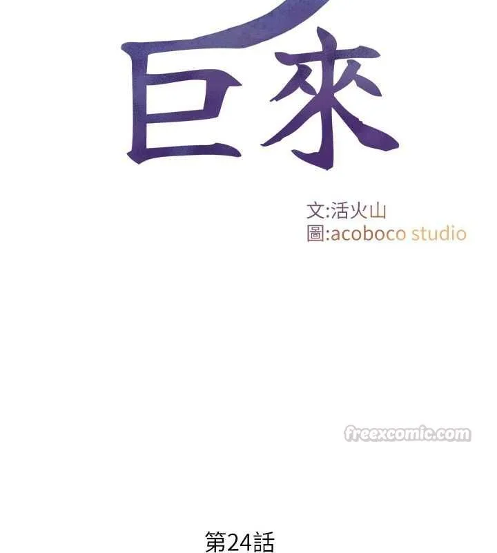 第24话-吴彬愤怒的拳头 15