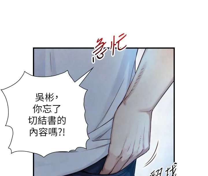 第24话-吴彬愤怒的拳头 32
