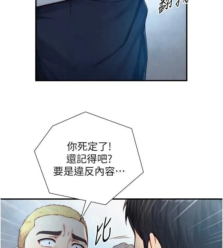 第24话-吴彬愤怒的拳头 33