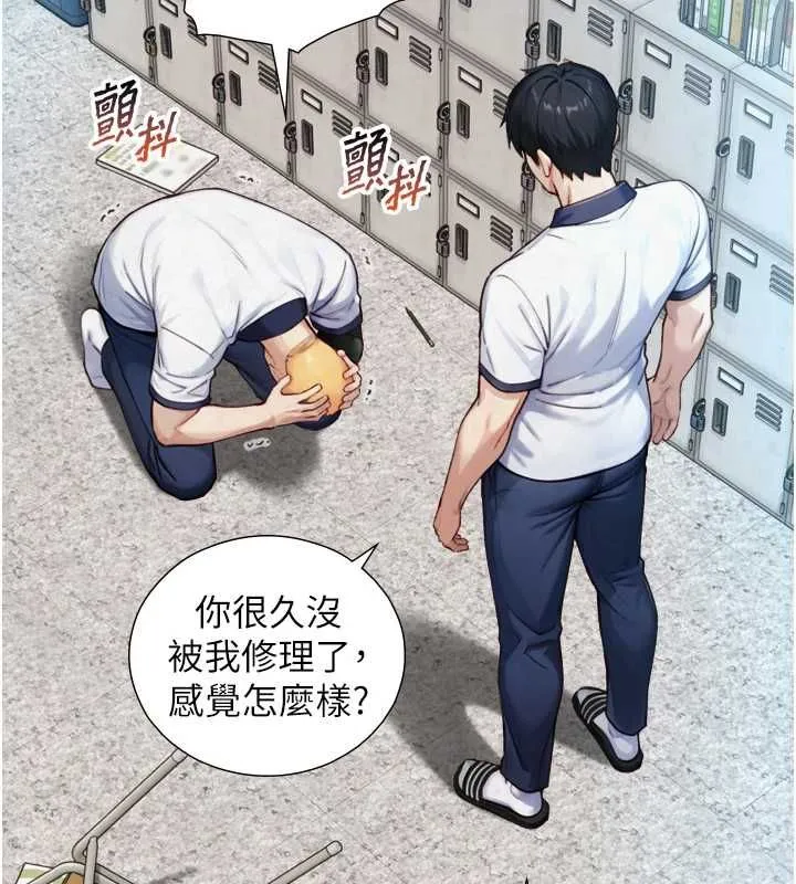 第24话-吴彬愤怒的拳头 59
