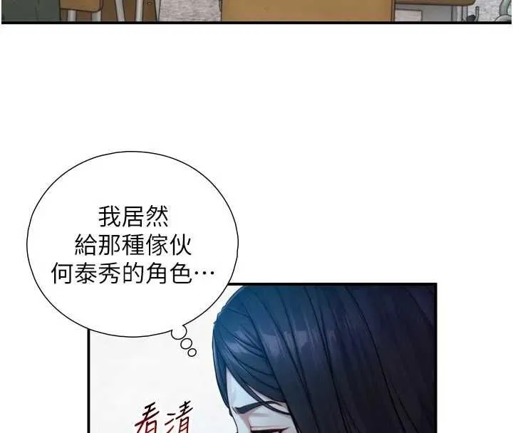 第24话-吴彬愤怒的拳头 67