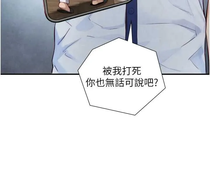 第24话-吴彬愤怒的拳头 74