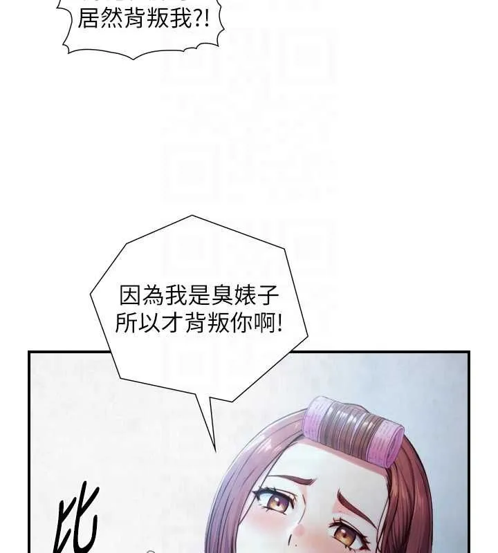 第24话-吴彬愤怒的拳头 76