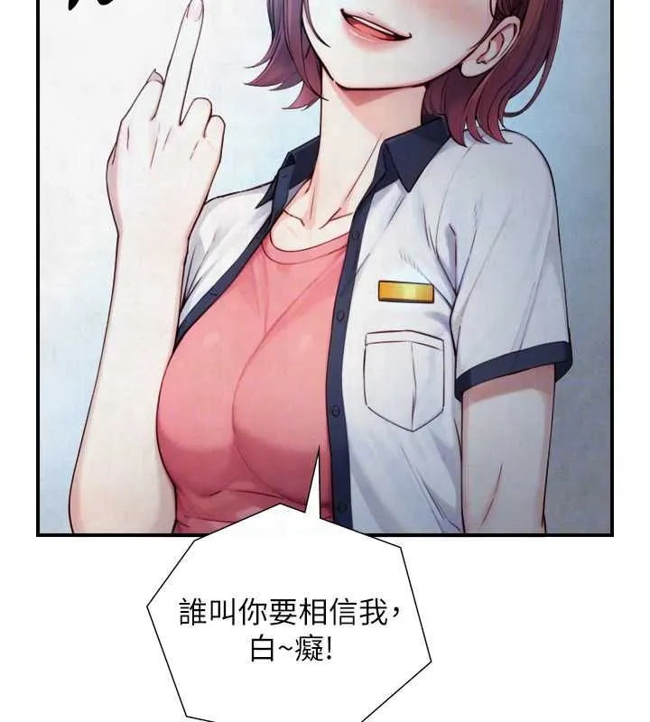 第24话-吴彬愤怒的拳头 77