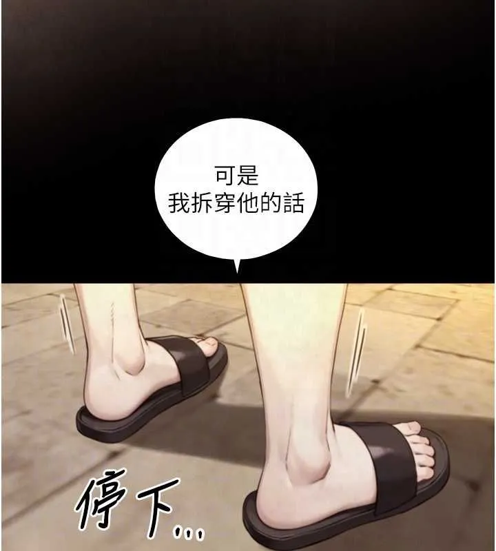 第24话-吴彬愤怒的拳头 83