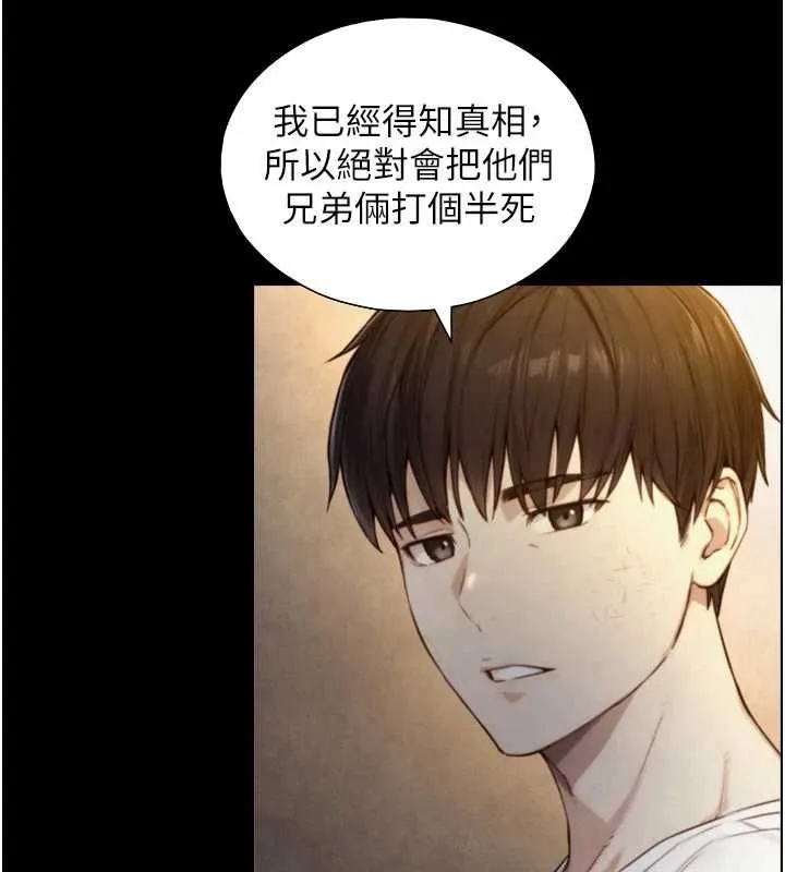 第24话-吴彬愤怒的拳头 87