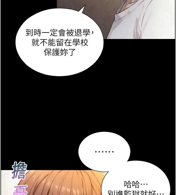 第24话-吴彬愤怒的拳头 88